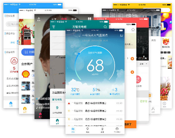 济南app开发的用户体验和界面设计